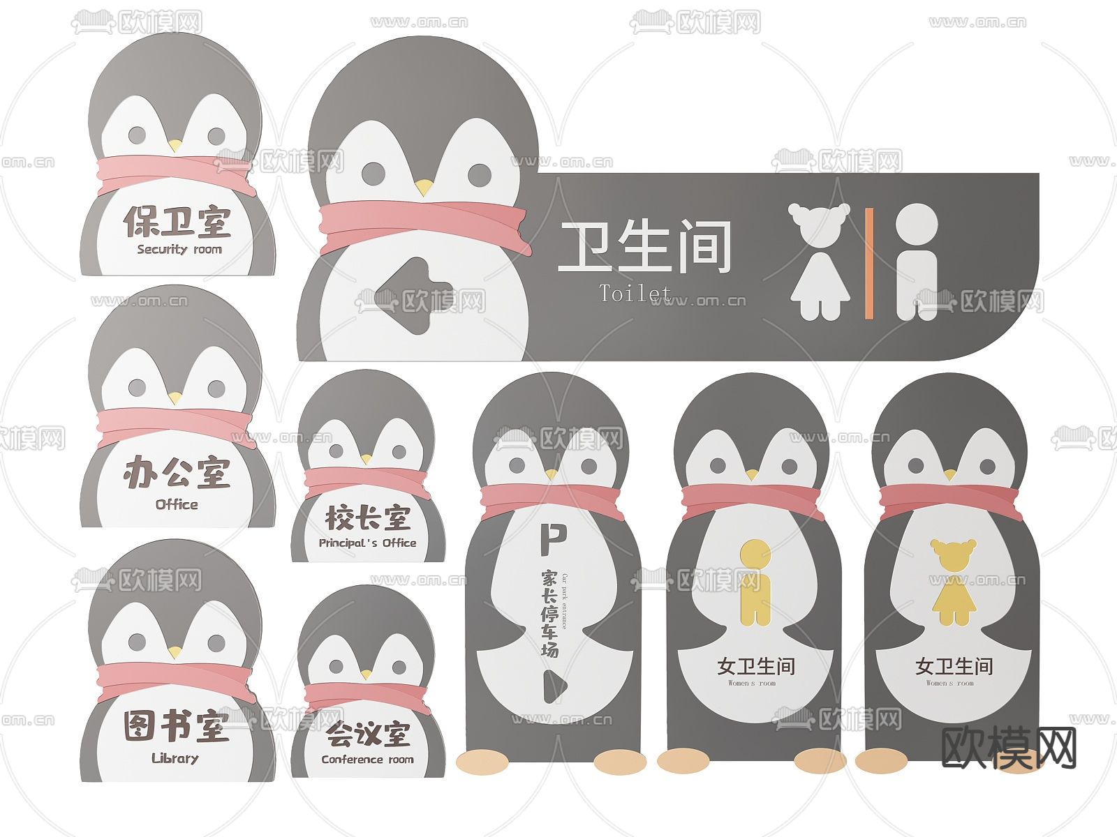 幼儿园指示牌 标识牌 导视牌3d模型下载