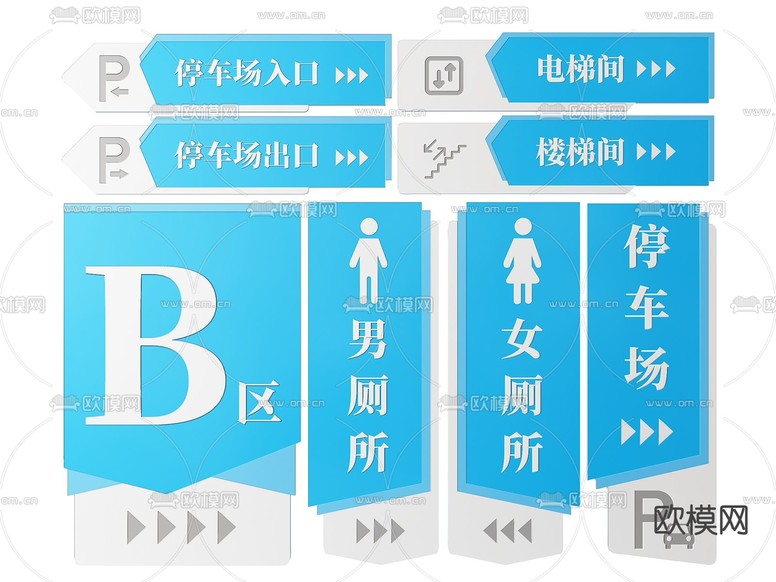 停车场指示牌 标识牌 导视牌3d模型下载