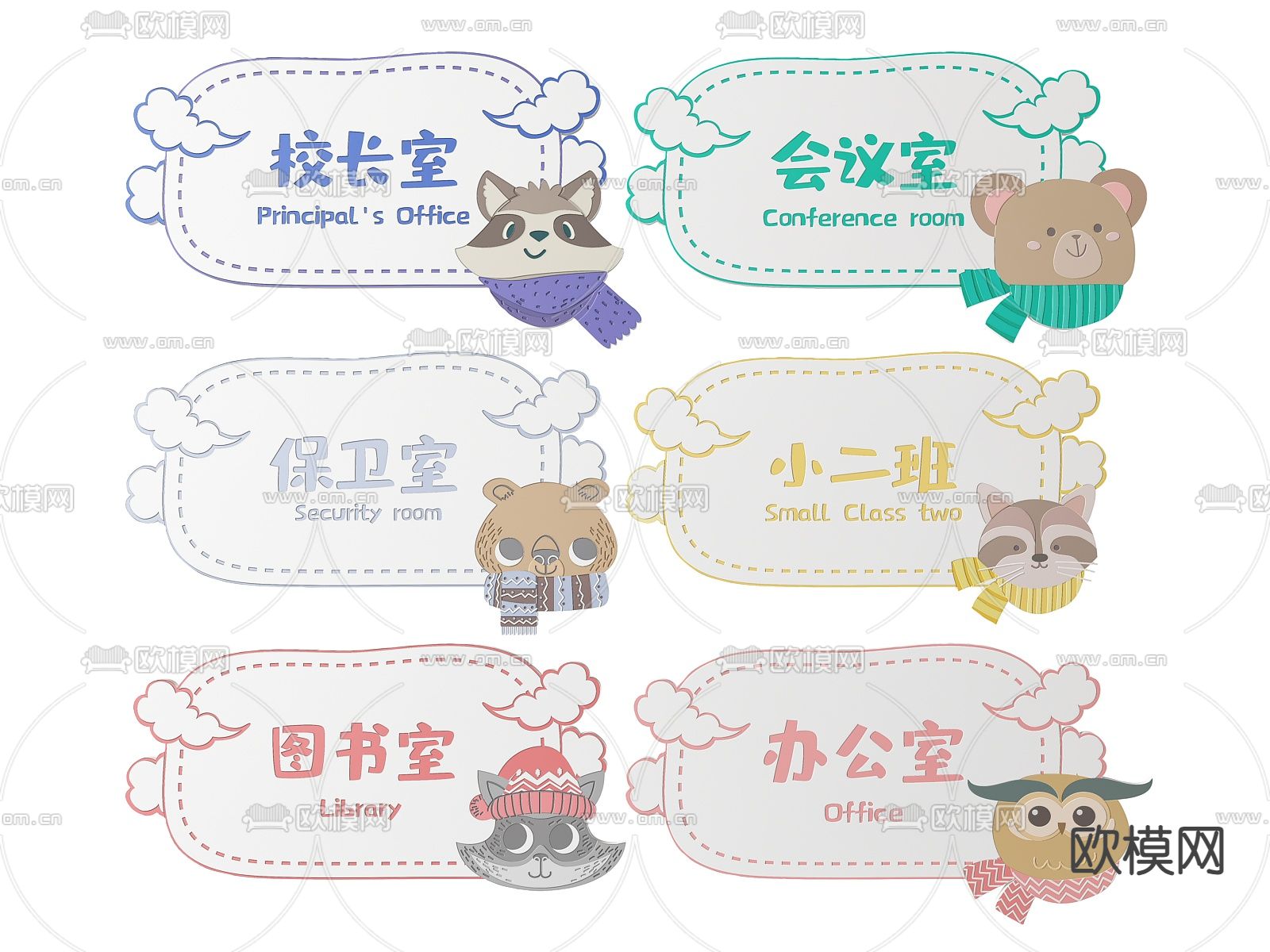 幼儿园指示牌 标识牌 导视牌3d模型下载