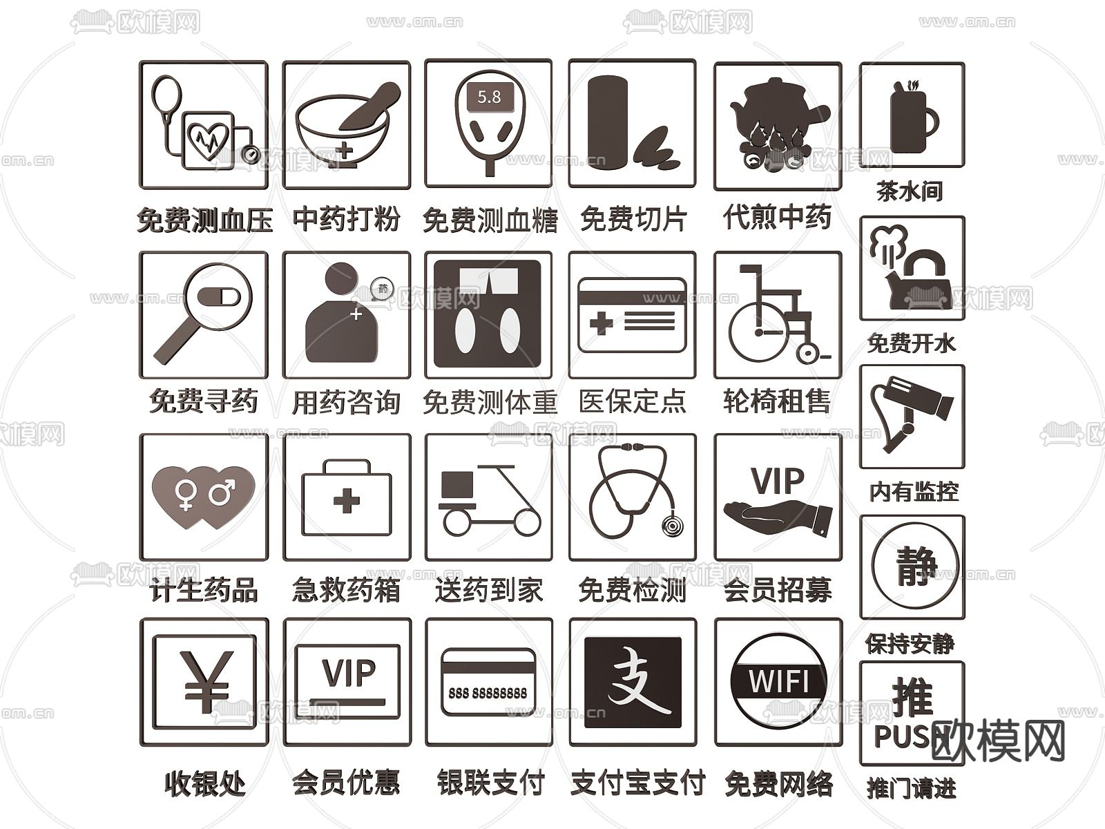 医院指示牌 医学图标 标识牌 提示牌3d模型下载