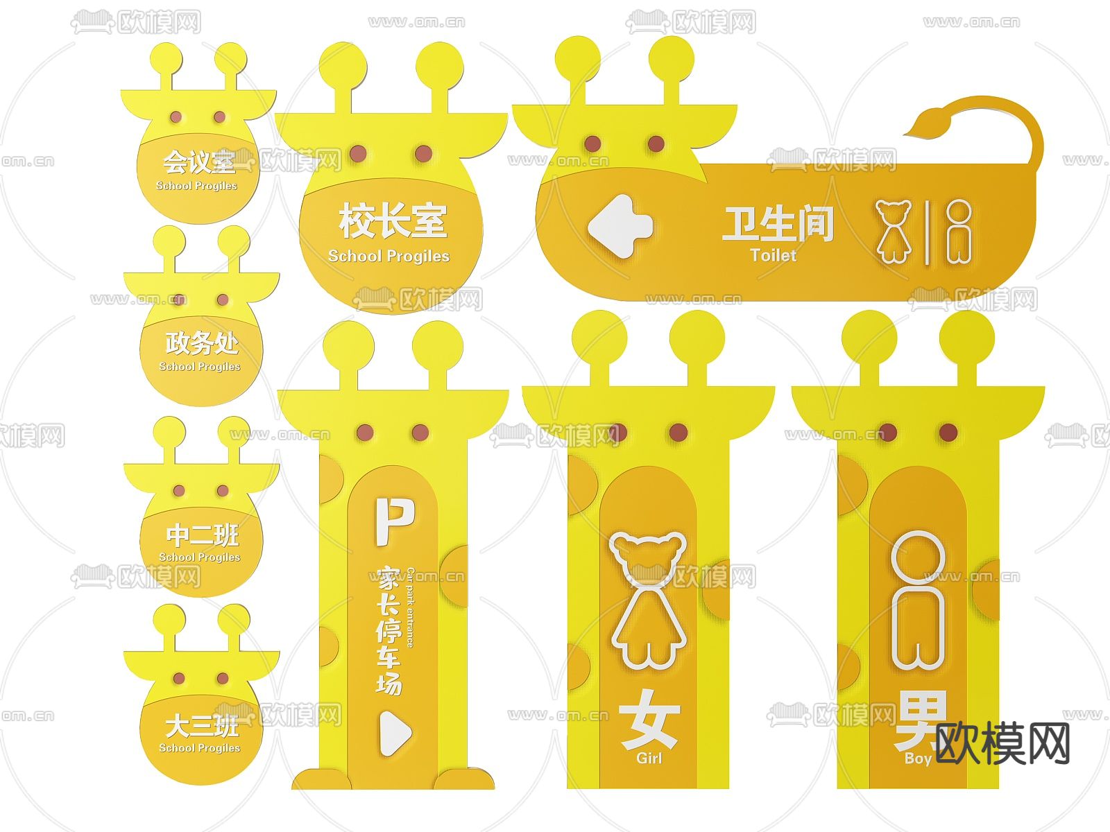 幼儿园指示牌 标识牌 门牌  科室牌3d模型下载