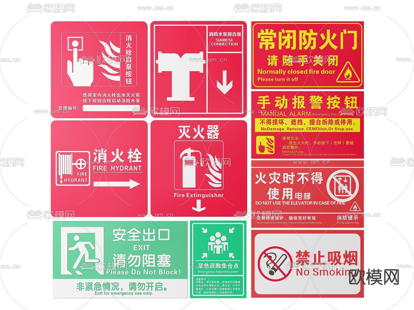 消防指示牌 消防标识牌 消防提示牌 消防警示牌3d模型下载