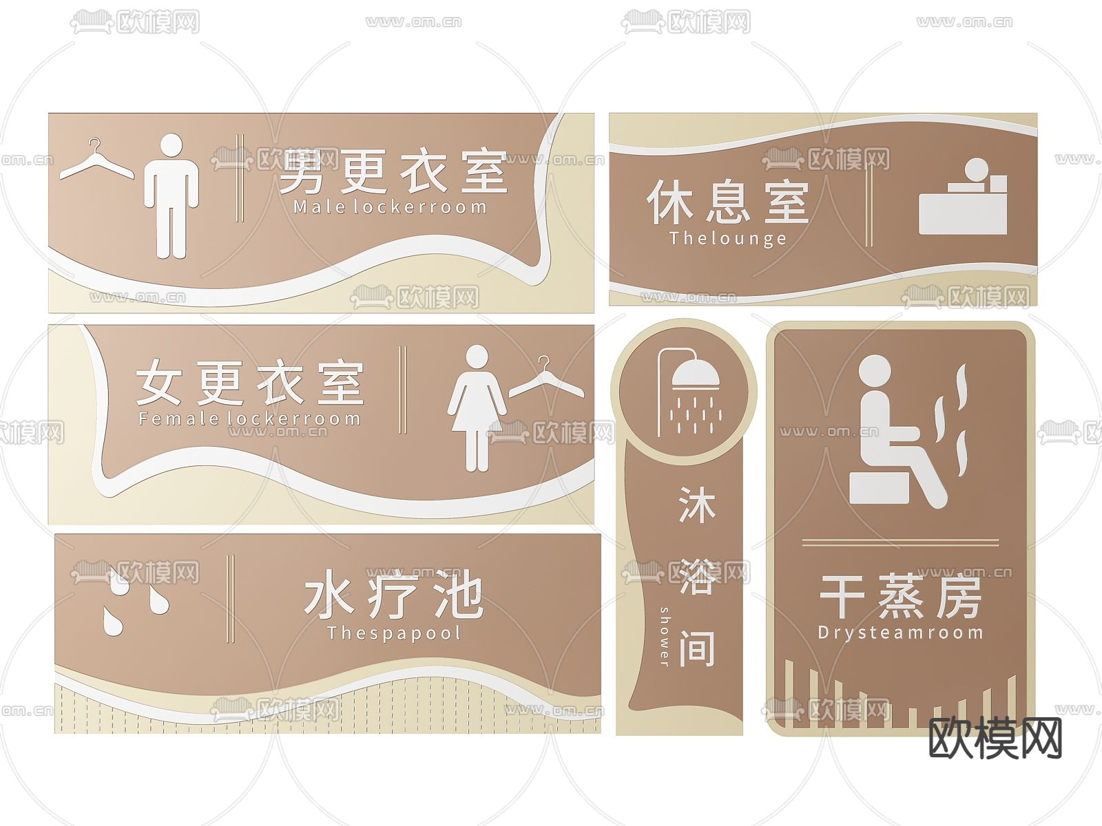 洗浴店指示牌 标识牌 洗浴中心导视 提示牌3d模型下载
