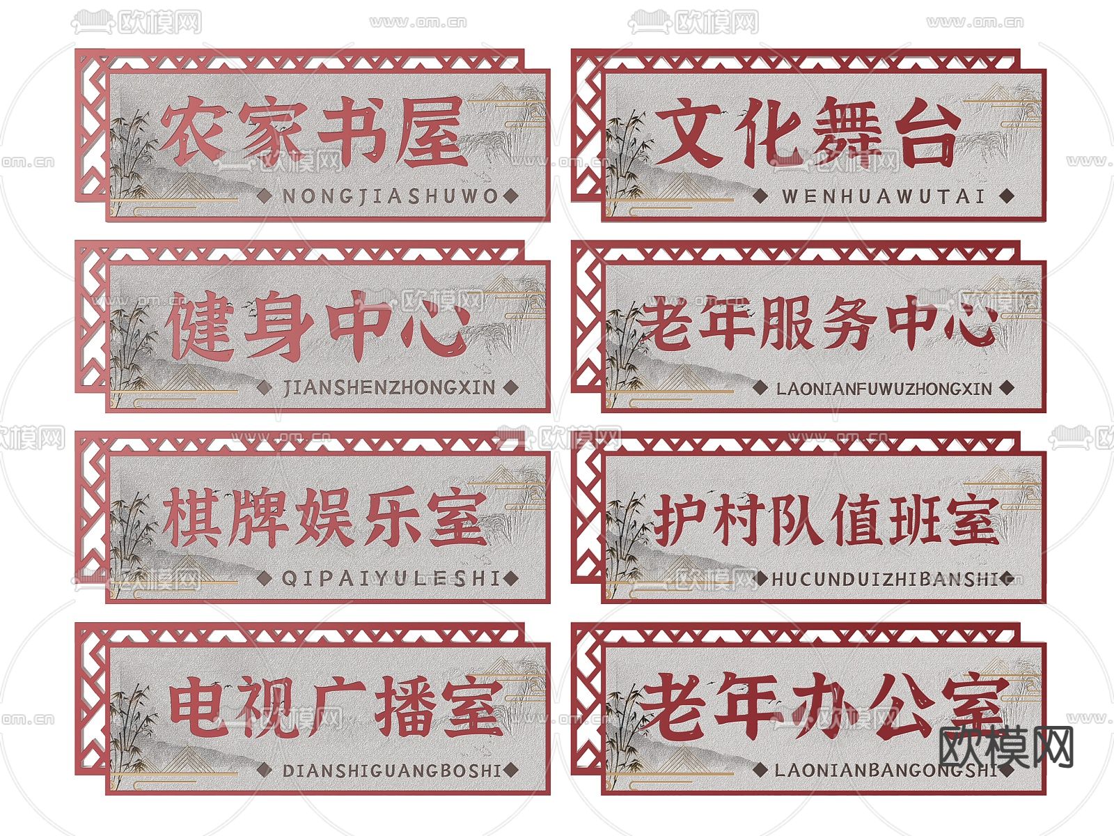 新中式社区指示牌 标识牌 提示牌3d模型下载