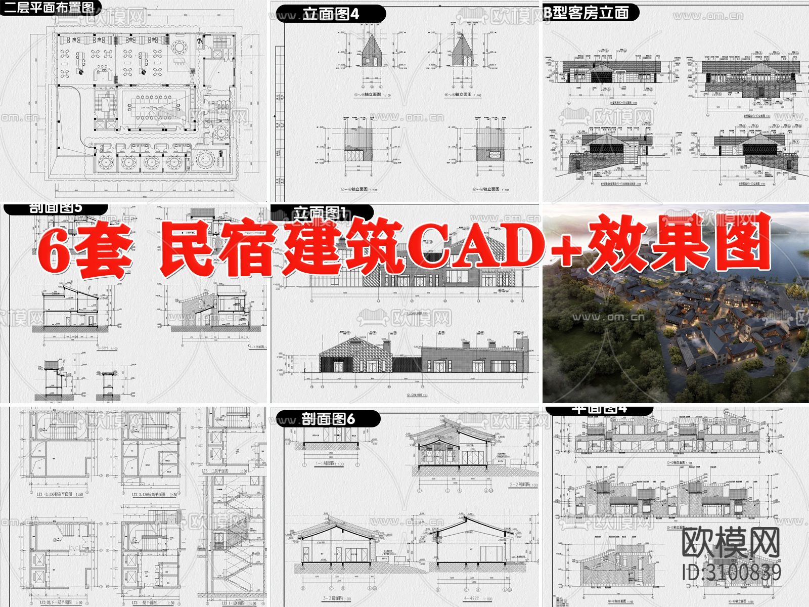 民宿酒店建筑CAD施工图下载（渲染图5）