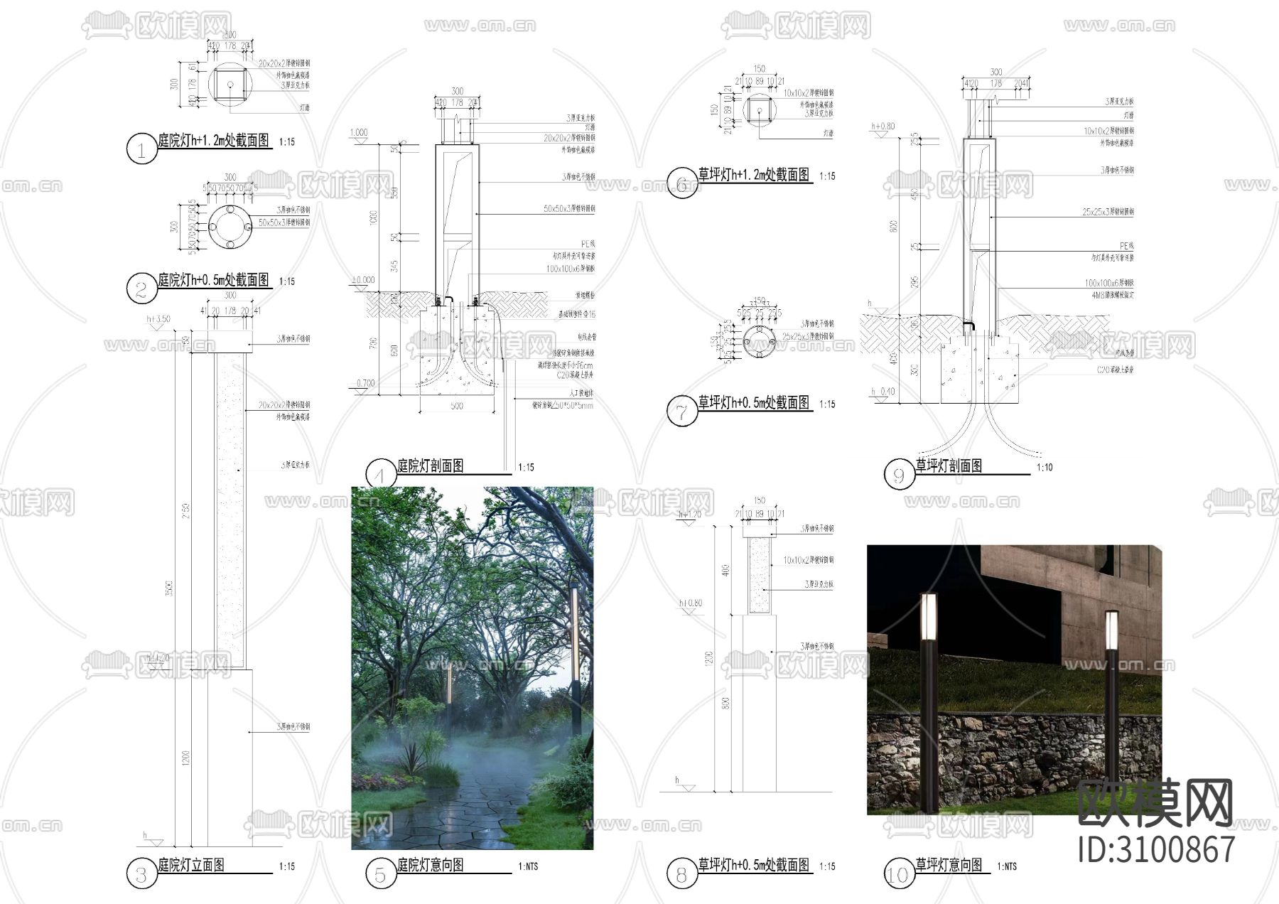 景观灯具CAD图库下载（渲染图4）