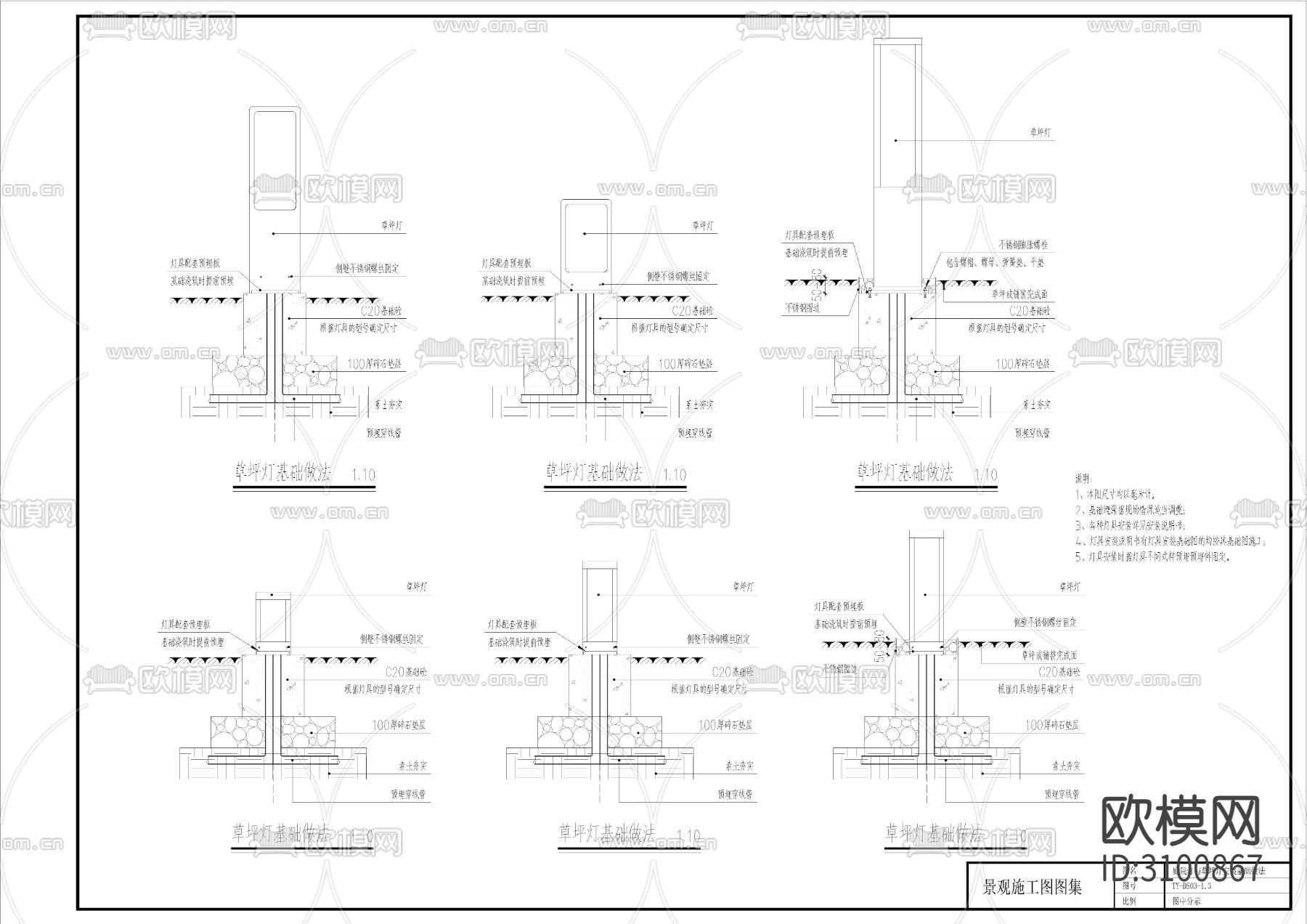 景观灯具CAD图库下载（渲染图6）