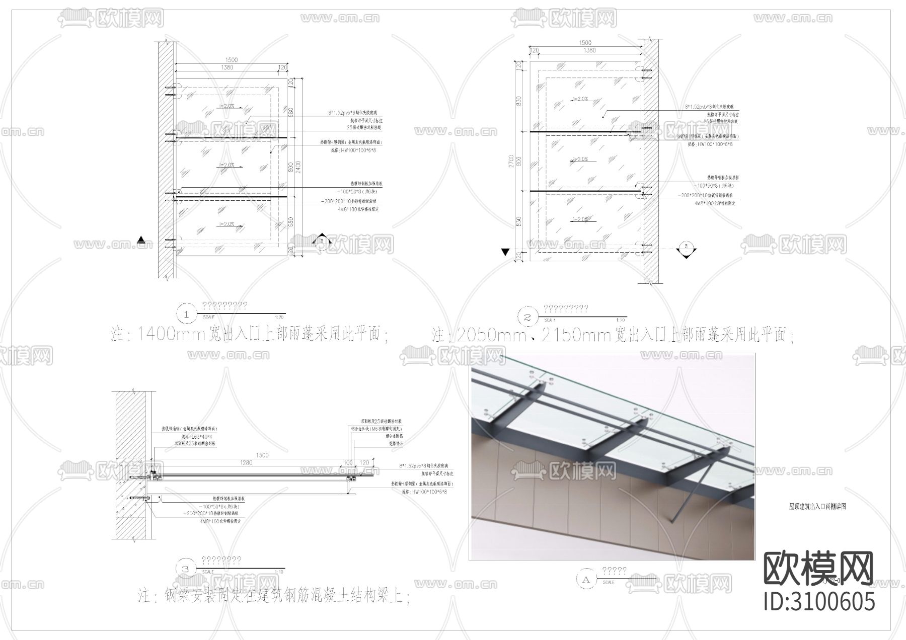 雨棚 玻璃棚CAD施工图下载（渲染图3）