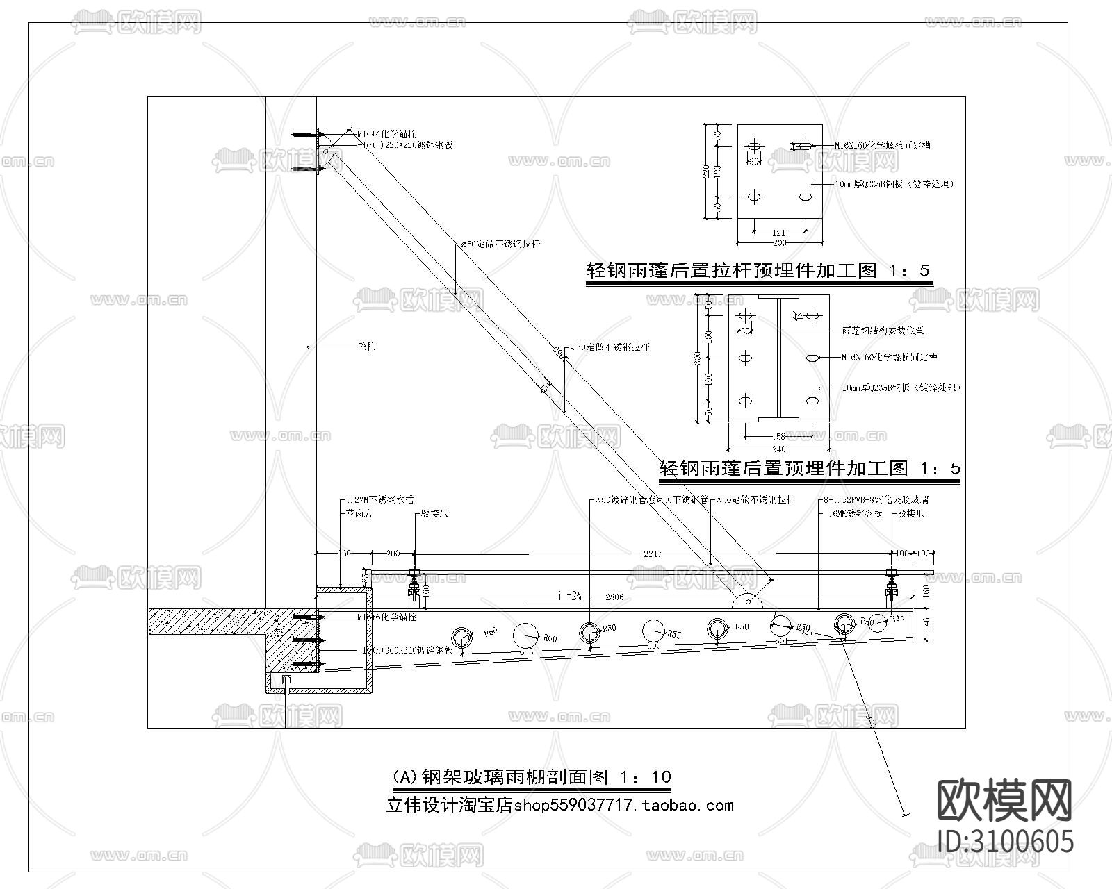 雨棚 玻璃棚CAD施工图下载（渲染图7）