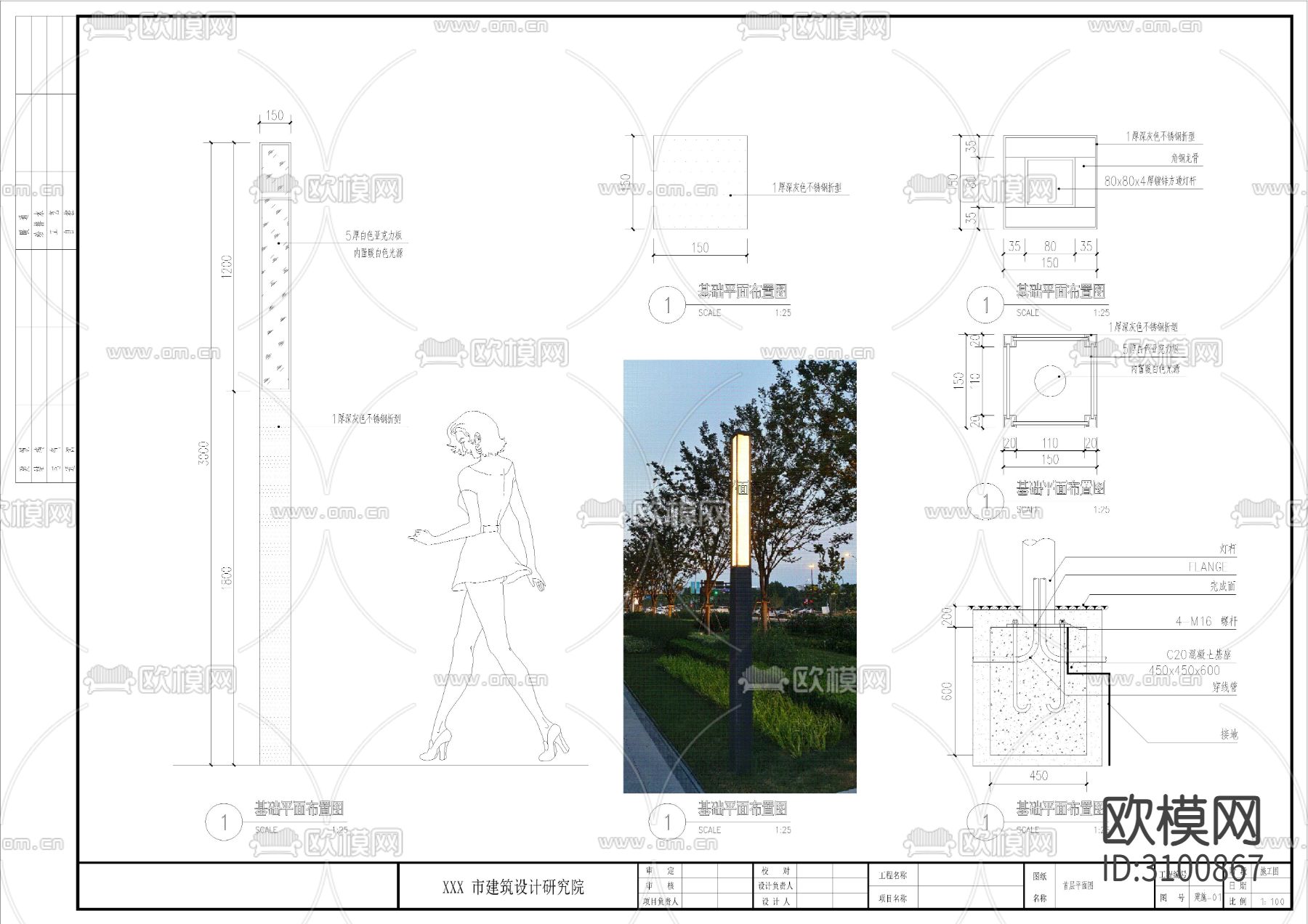 景观灯具CAD图库下载（渲染图1）