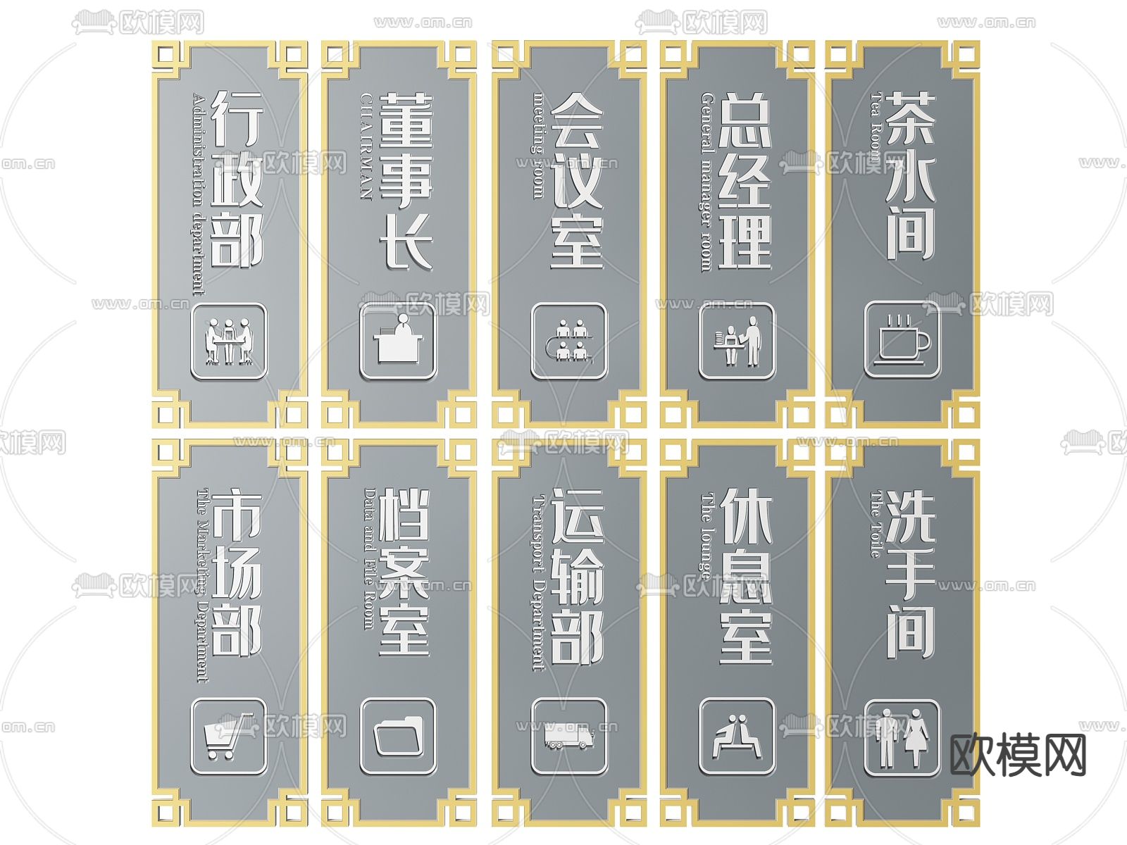新中式企业指示牌 公司标识牌 导视牌 办公室门牌3d模型下载