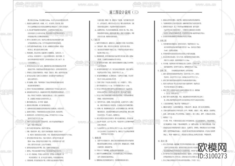 餐厅后厨装修目录设计说明材料CAD图库下载(渲染图3)