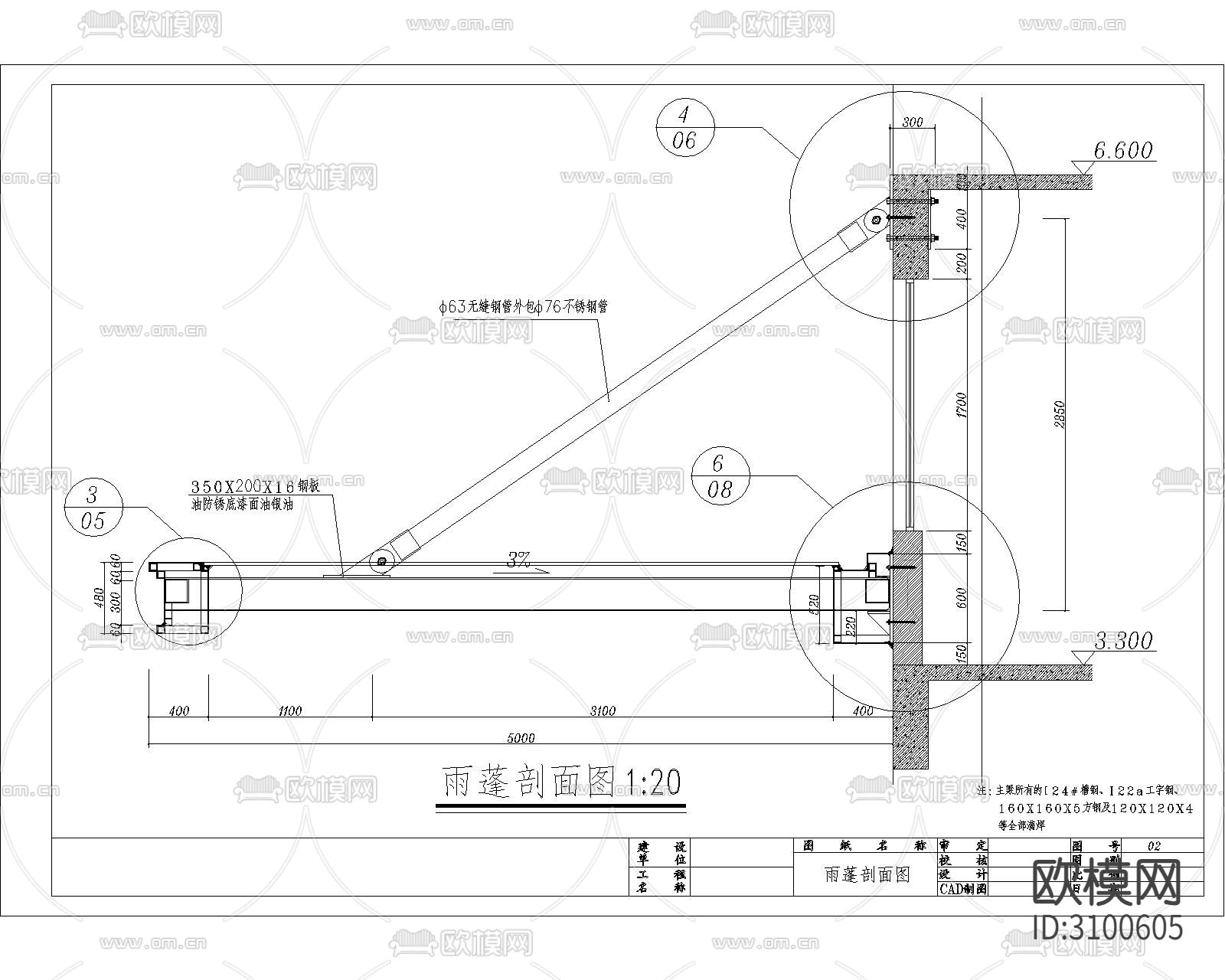 雨棚 玻璃棚CAD施工图下载（渲染图1）