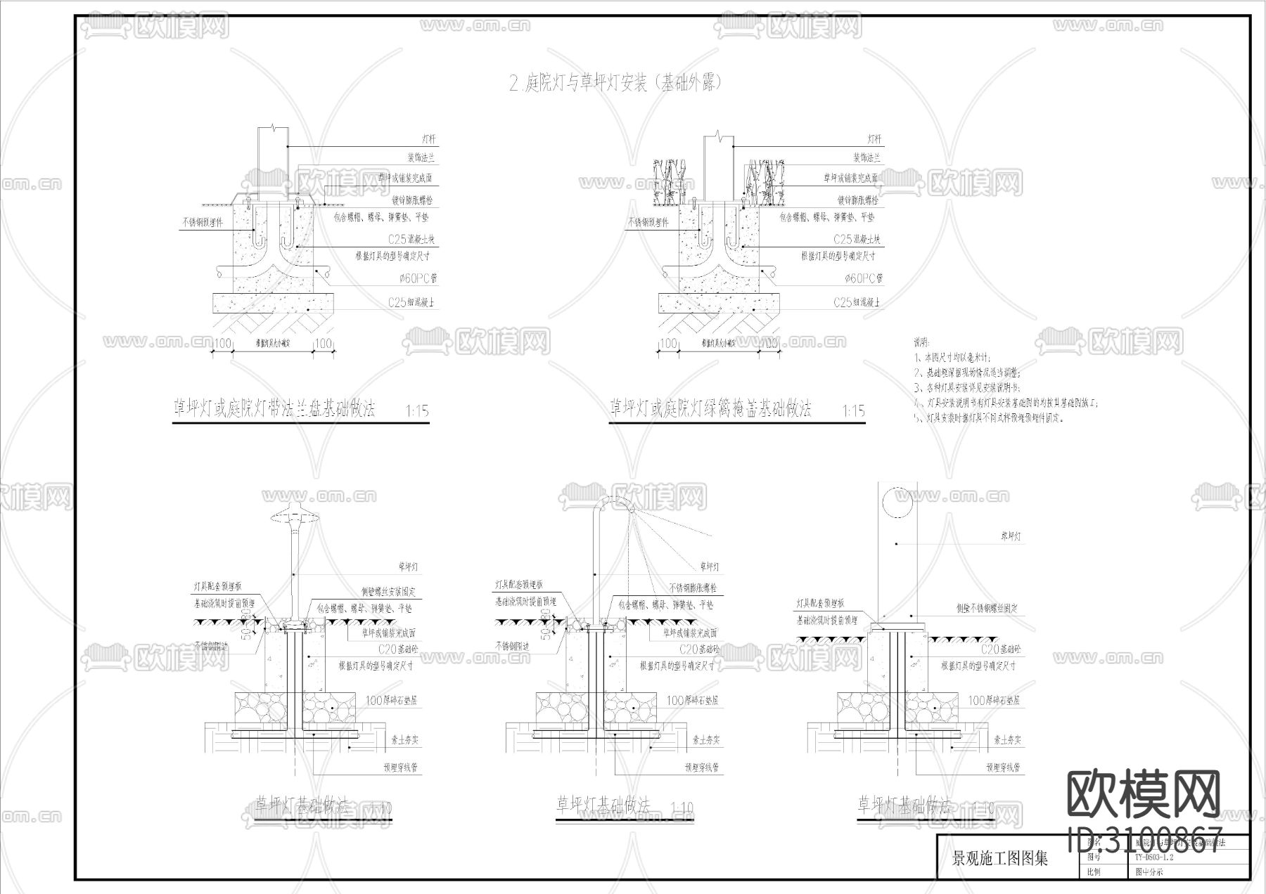 景观灯具CAD图库下载（渲染图3）