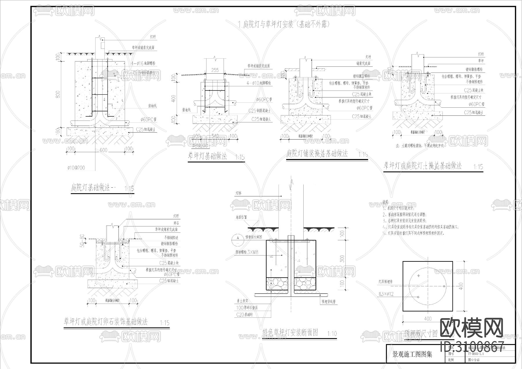 景观灯具CAD图库下载（渲染图2）
