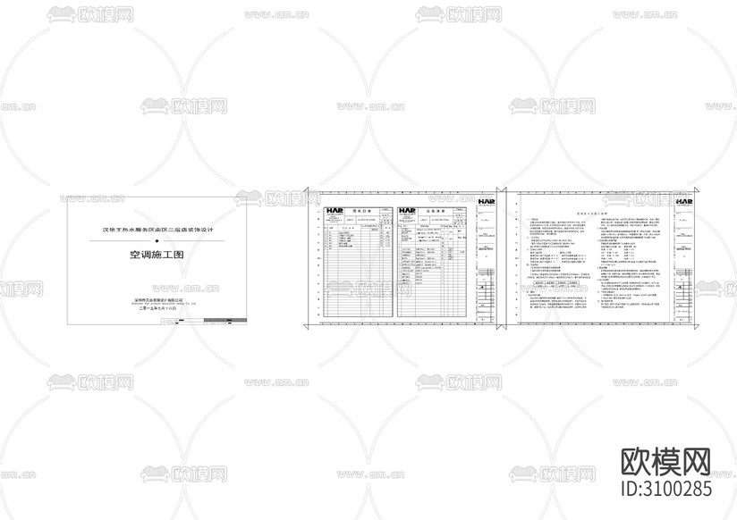 快餐廳空調(diào)暖通目錄設(shè)計說明下載(渲染圖3)