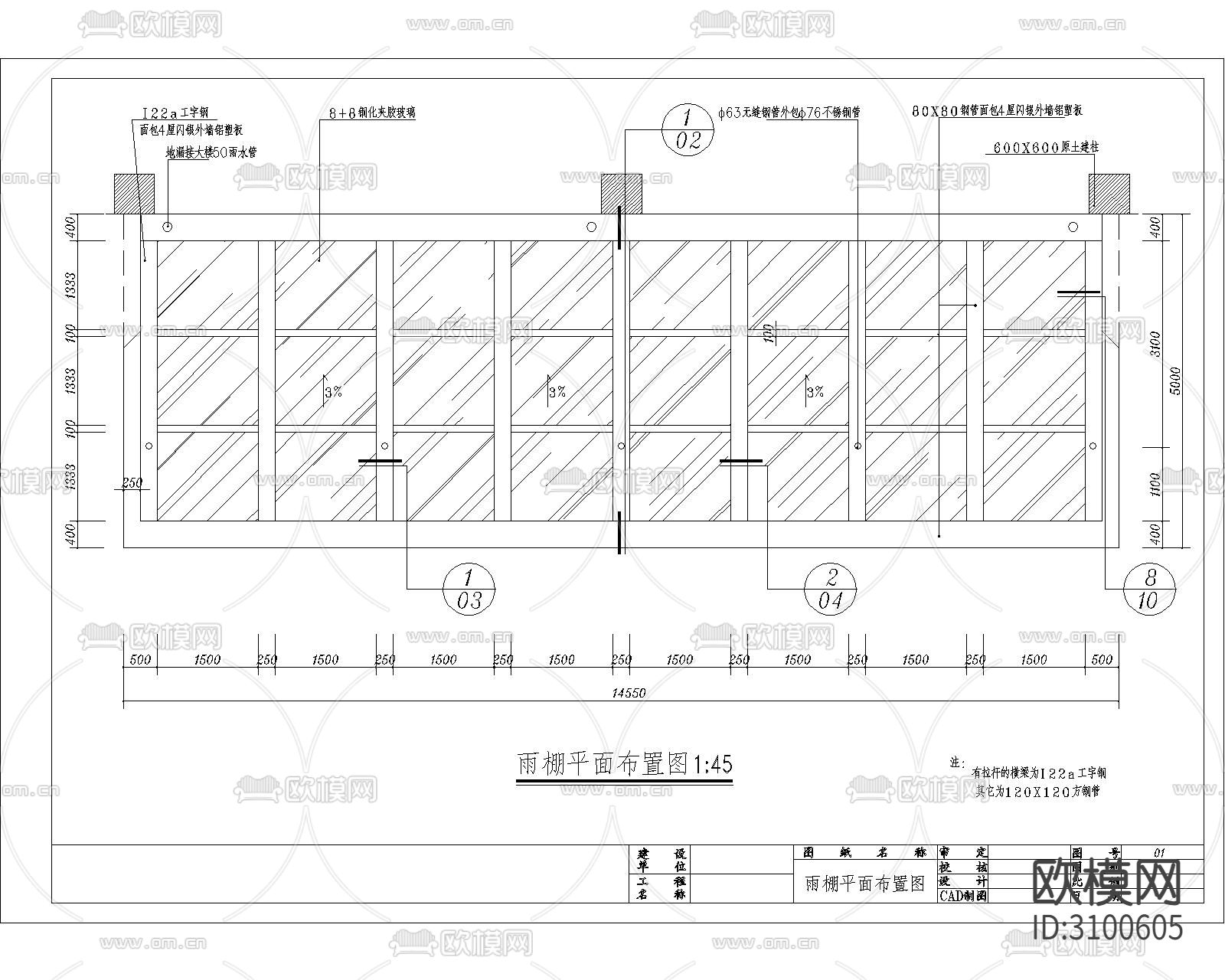 雨棚 玻璃棚CAD施工图下载（渲染图2）