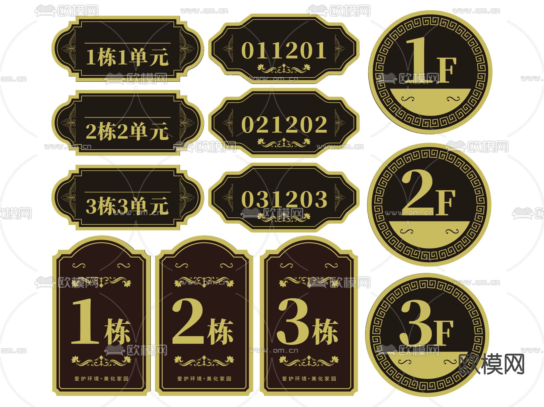 新中式楼层指示牌 标识牌 导视牌su模型下载（渲染图1）