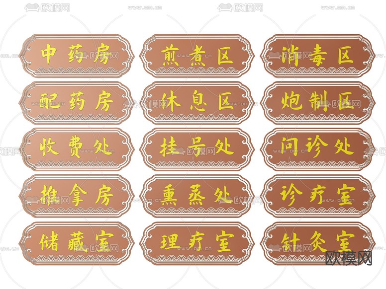 新中式医院指示牌 标识牌 导视牌su模型下载(渲染图2)