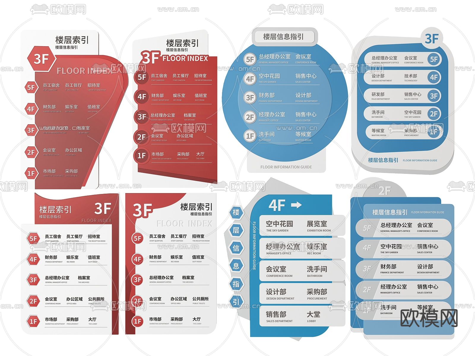 企业指示牌 楼层索引标识牌su模型下载（渲染图2）