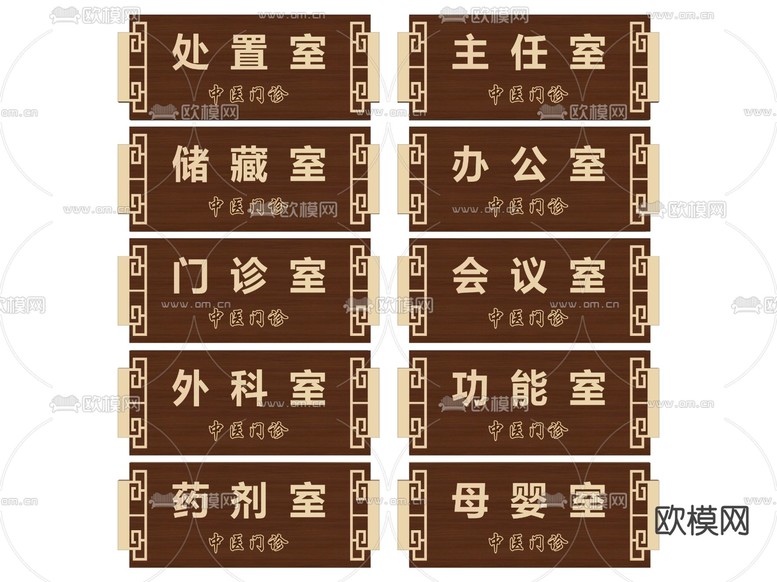 新中式药店指示牌 分类标识牌 导视牌su模型下载(渲染图1)