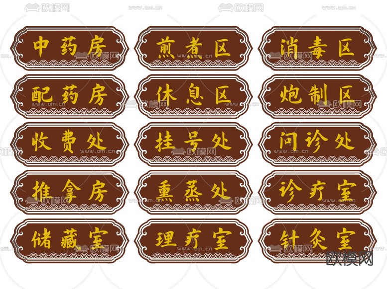 新中式医院指示牌 标识牌 导视牌su模型下载(渲染图1)