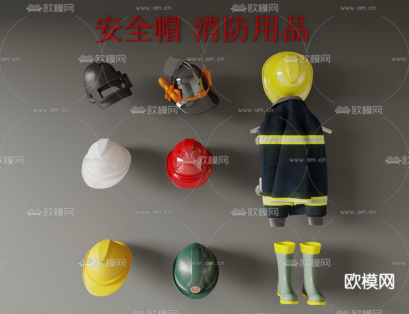 消防用品 安全帽 消防服3d模型下载