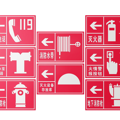  消防指示牌 标识牌 提示牌 警示牌su模型 