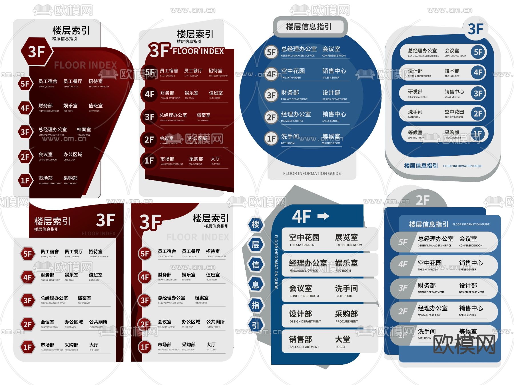 企业指示牌 楼层索引标识牌su模型下载（渲染图1）