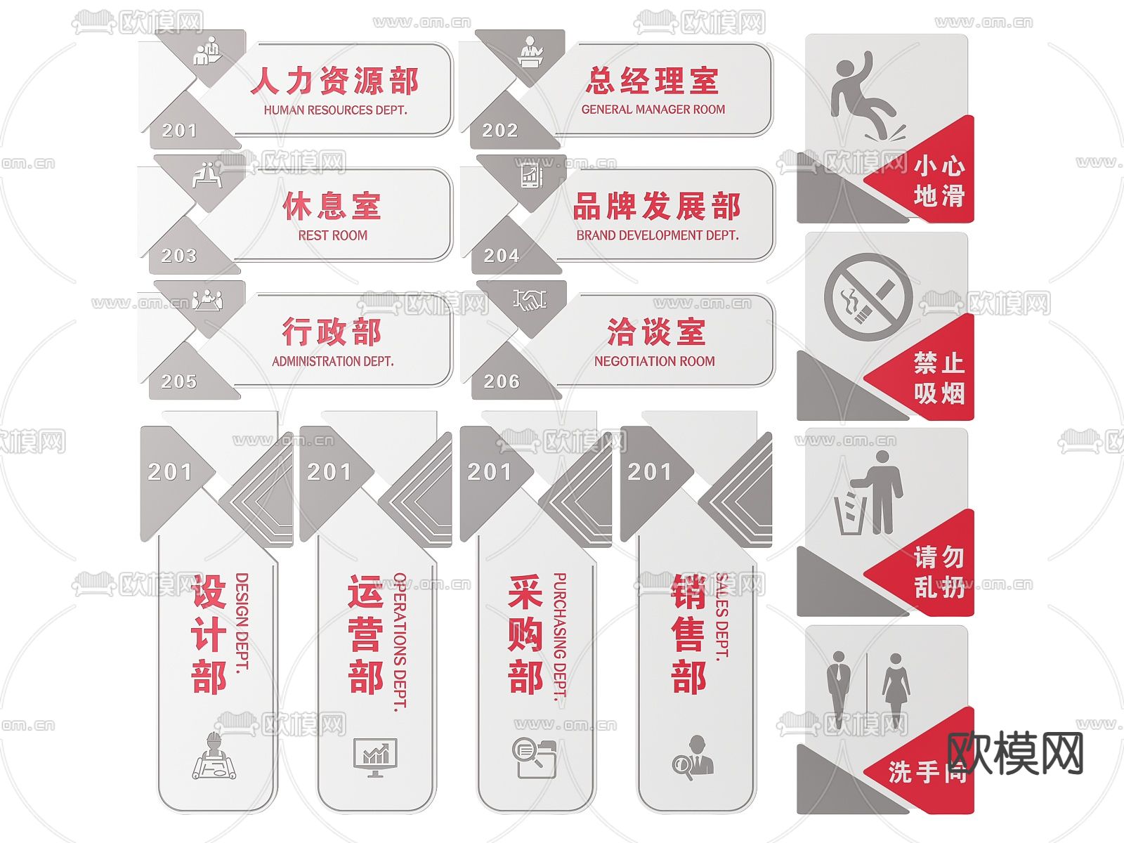 现代指示牌 标识牌 导视牌su模型下载（渲染图2）