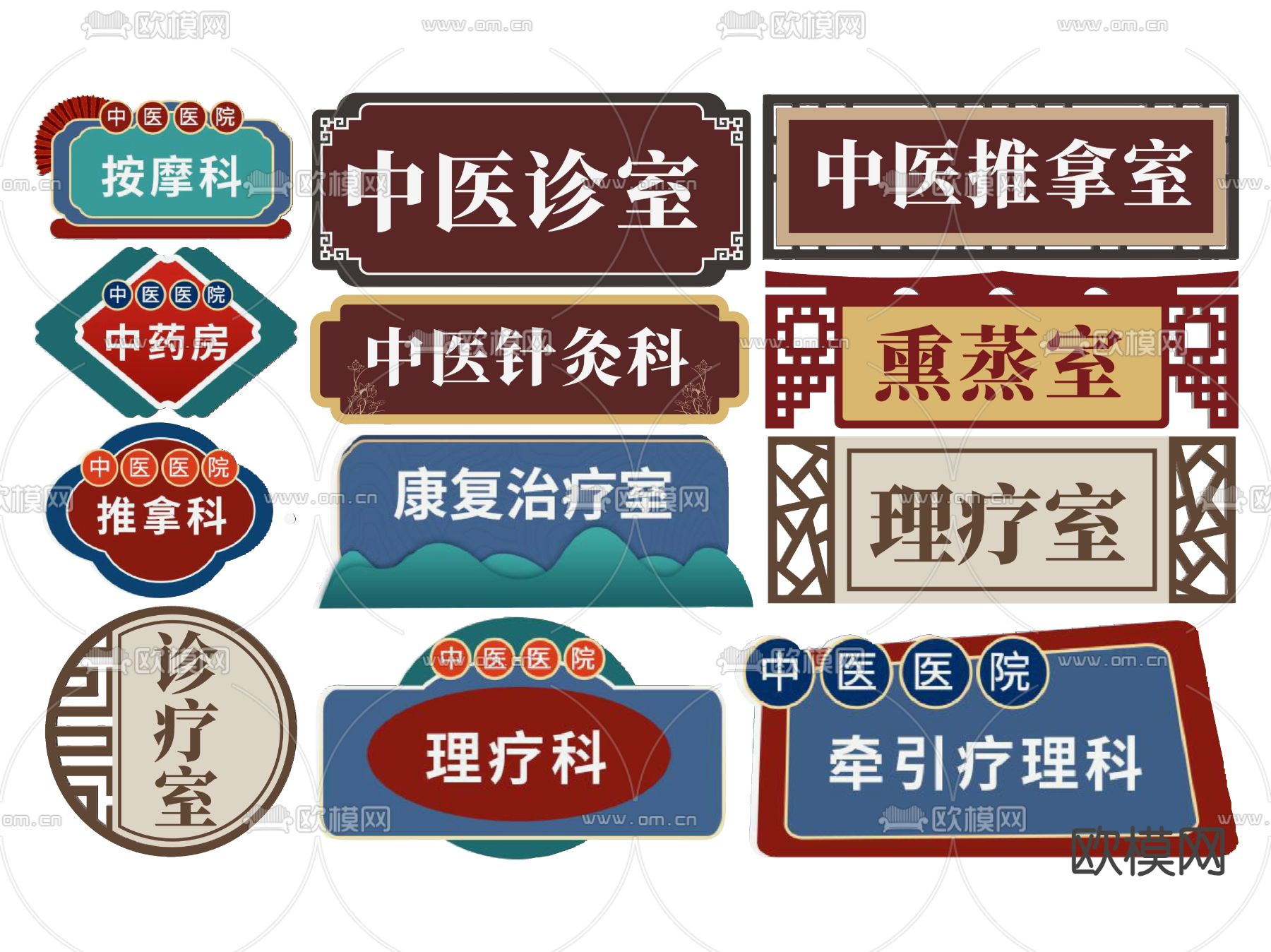 新中式医院指示牌 标识牌 导视牌su模型下载（渲染图1）