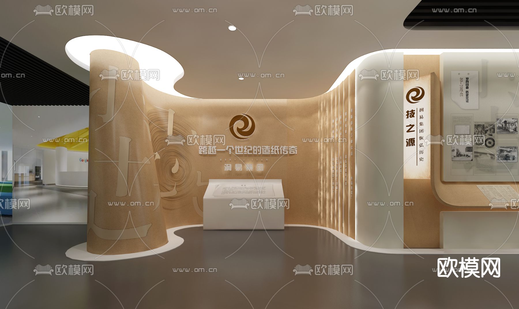 造纸企业展厅3d模型下载（渲染图2）