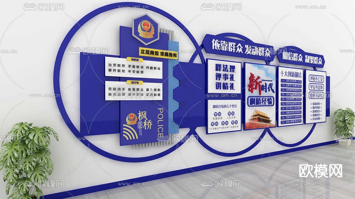 党建宣传墙 文化墙 宣传栏3d模型下载