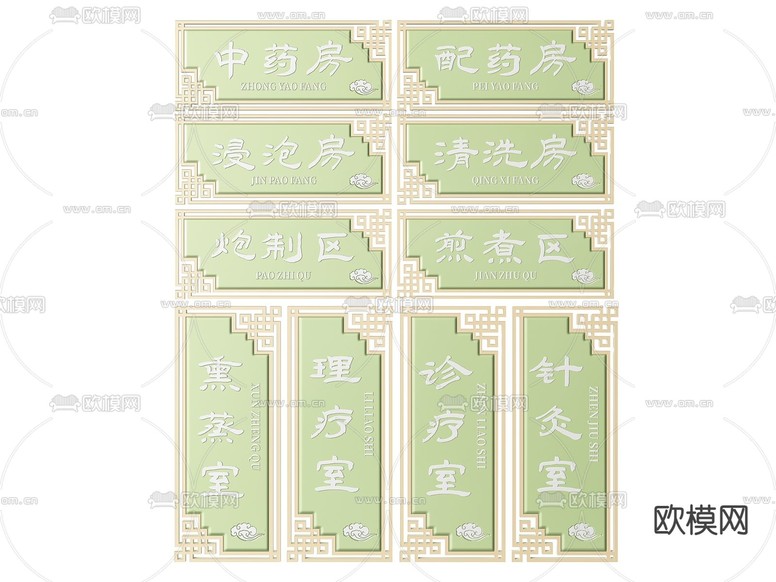 新中式医院指示牌 标识牌 导视牌su模型下载(渲染图2)