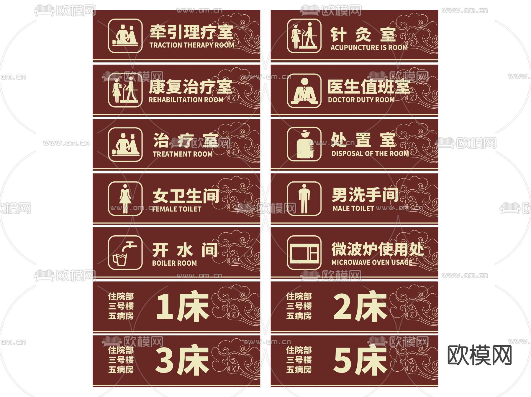 新中式医院指示牌 标识牌 导视牌su模型下载（渲染图1）