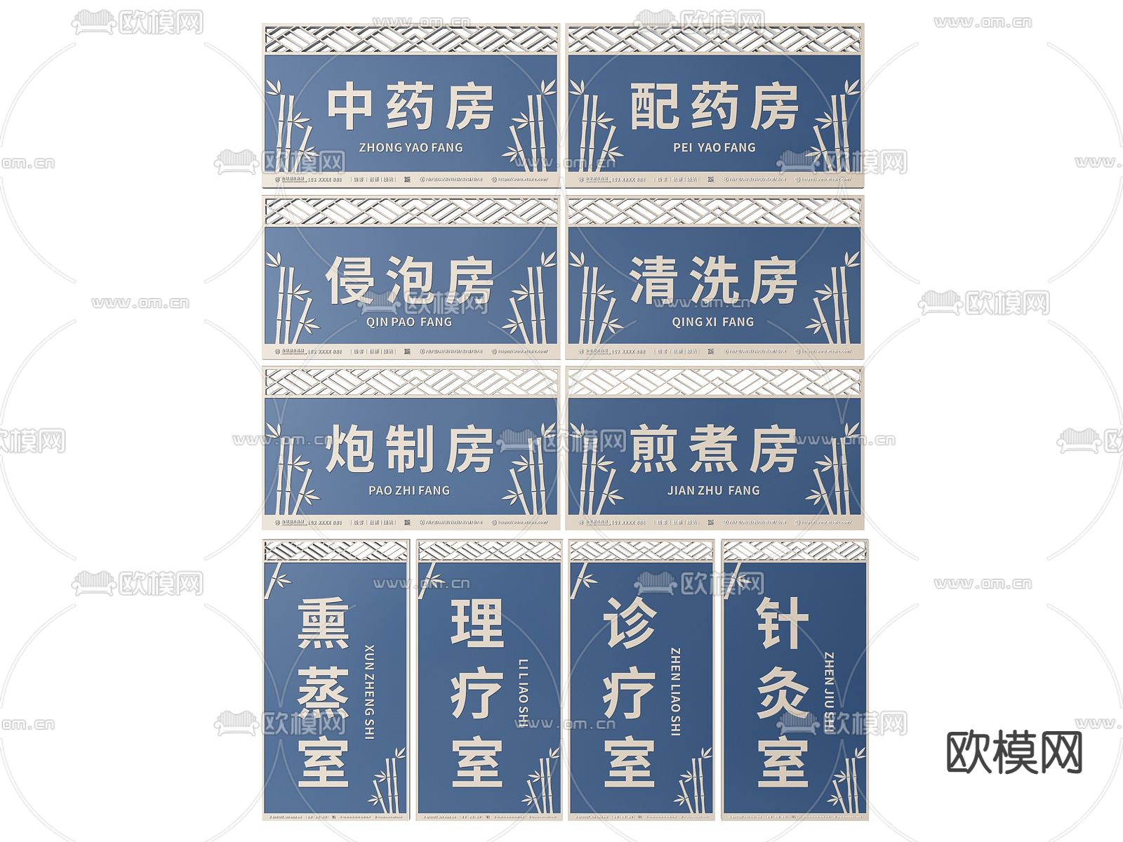 新中式医院指示牌 标识牌 门牌  科室牌3d模型下载