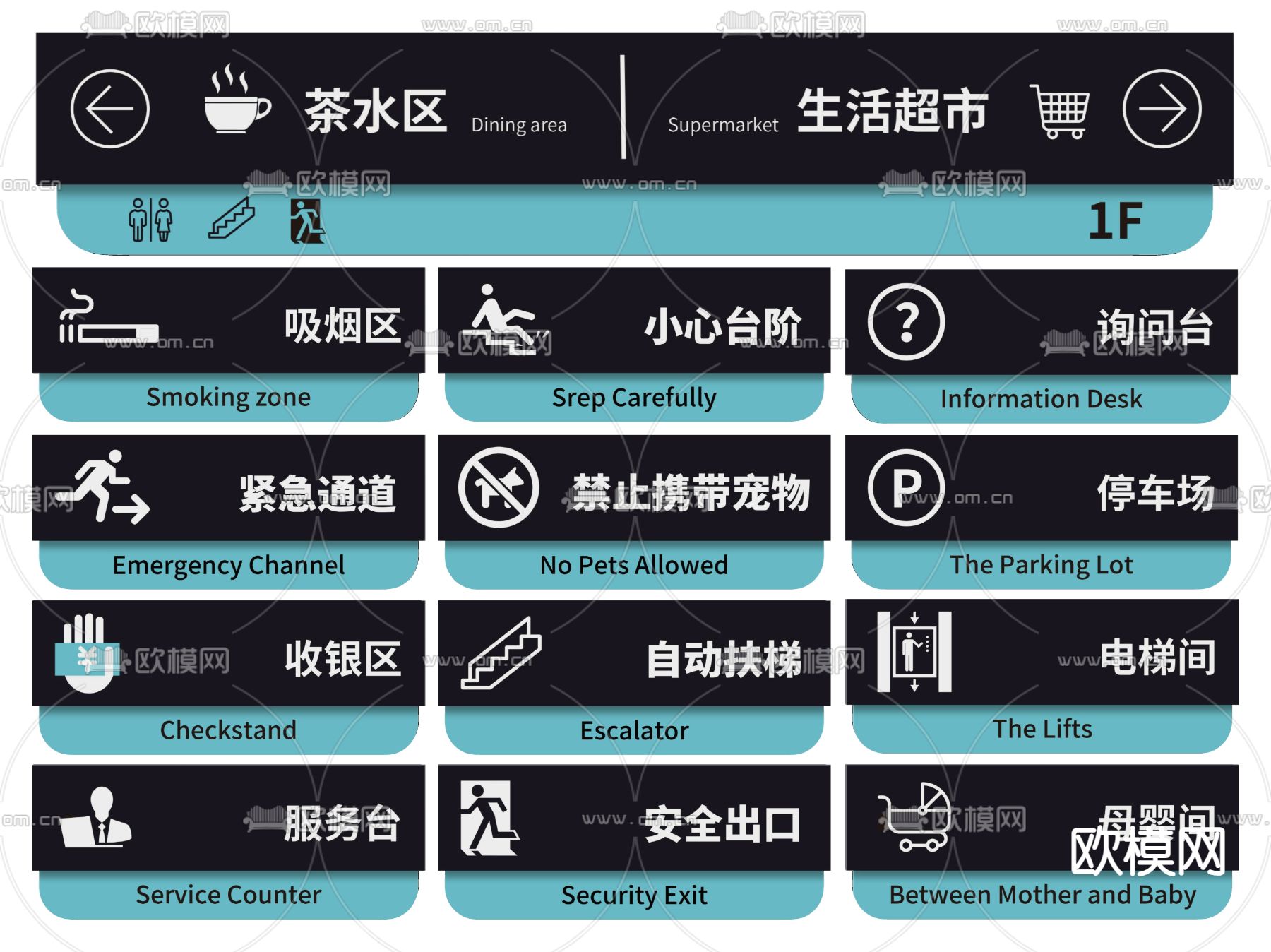 商场指示牌 标识牌 导视牌su模型下载（渲染图1）