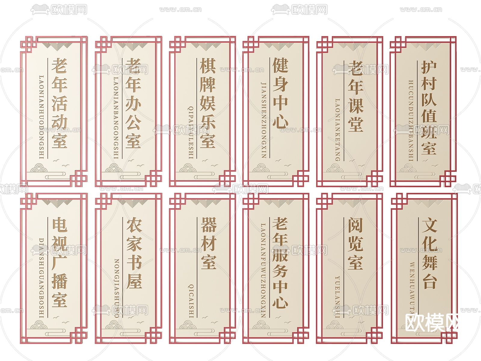 新中式社区指示牌 标识牌 提示牌3d模型下载