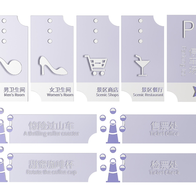  景区指示牌 标识牌 导视牌su模型 