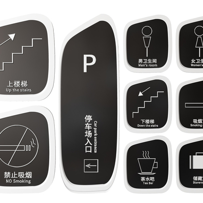  商场指示牌 标识牌 导视牌su模型 