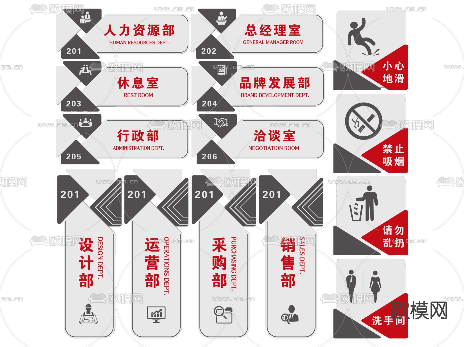 现代指示牌 标识牌 导视牌su模型下载（渲染图1）