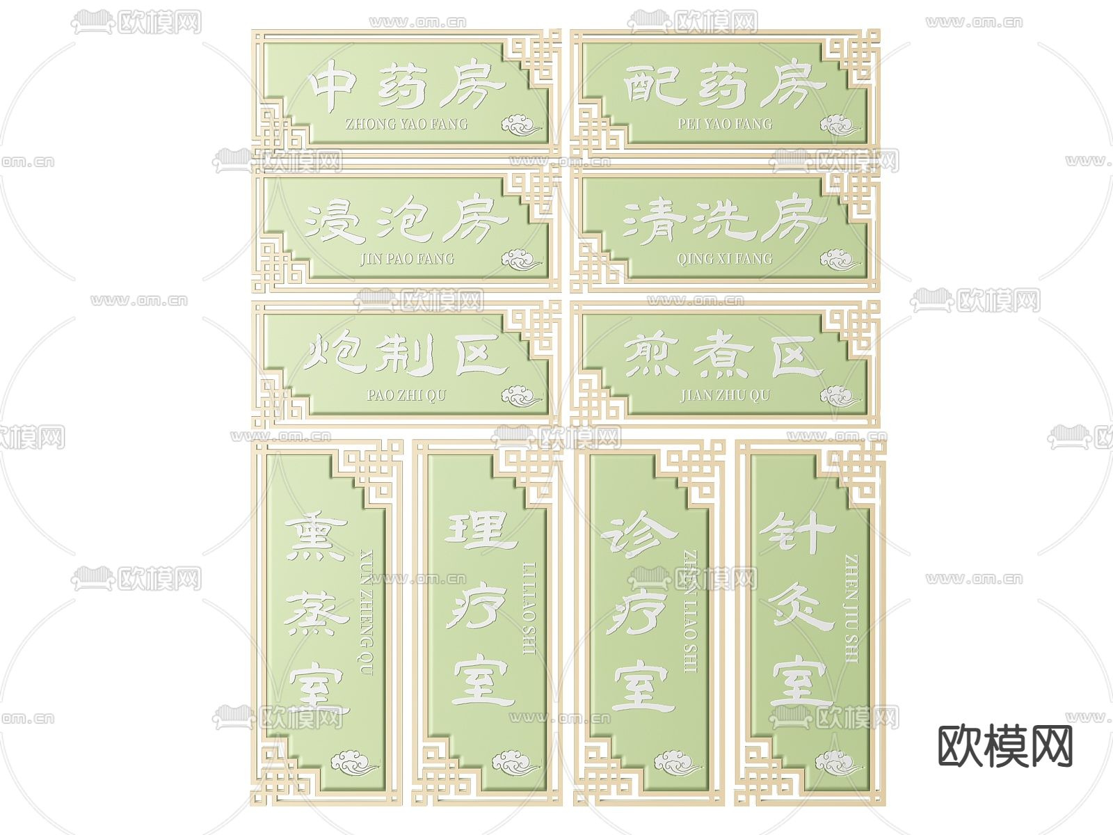 新中式医院指示牌 标识牌 门牌  科室牌3d模型下载