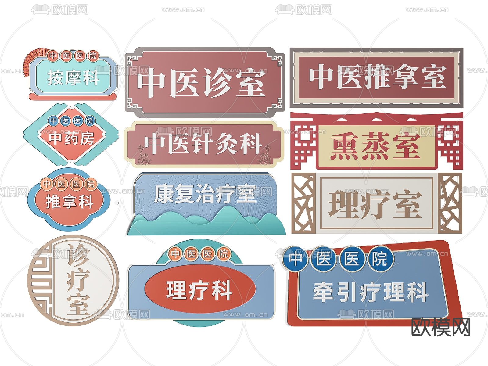 新中式医院指示牌 标识牌 导视牌su模型下载（渲染图2）