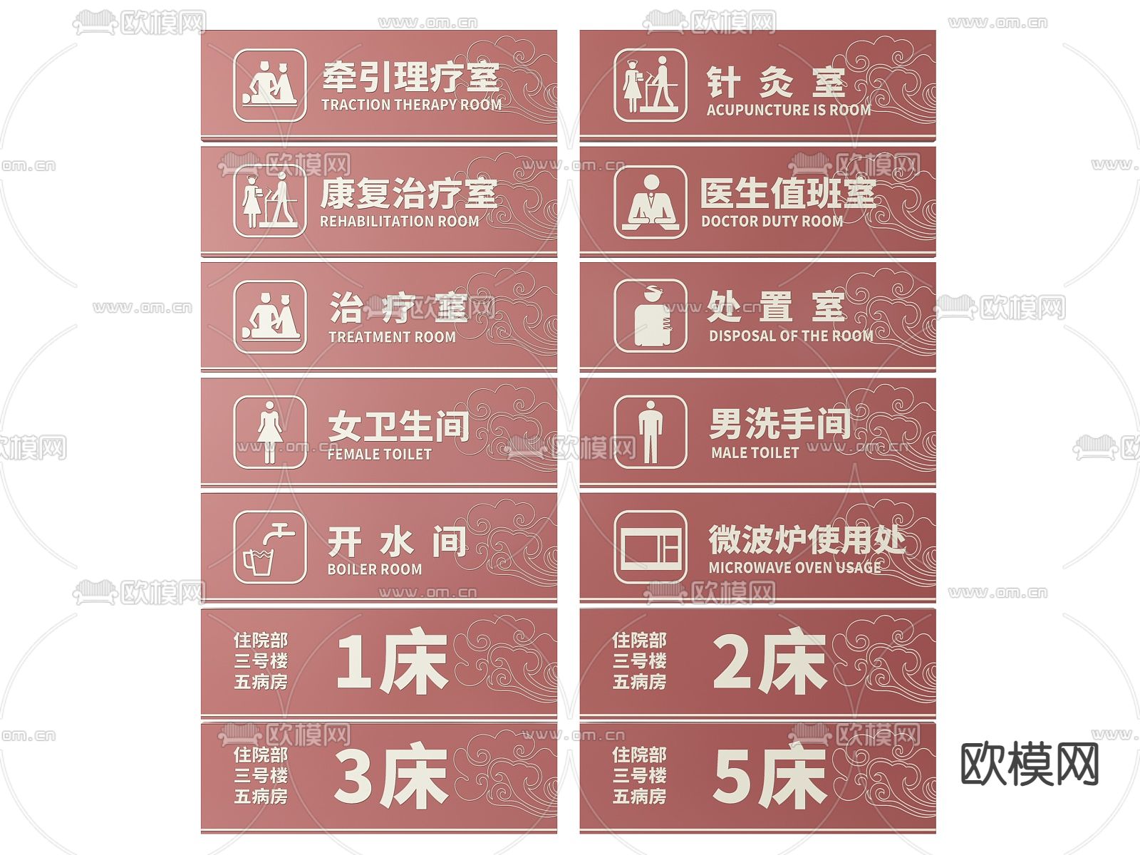 新中式医院指示牌 标识牌 导视牌su模型下载（渲染图2）