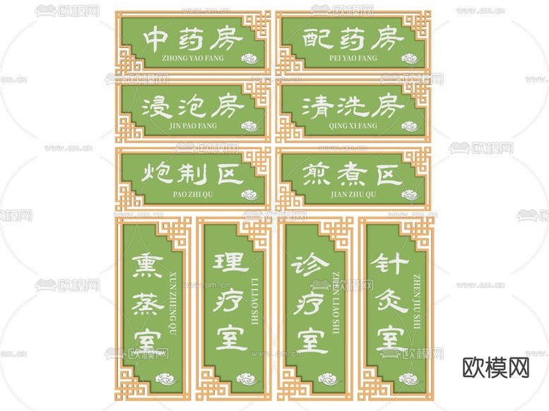 新中式医院指示牌 标识牌 导视牌su模型下载(渲染图1)