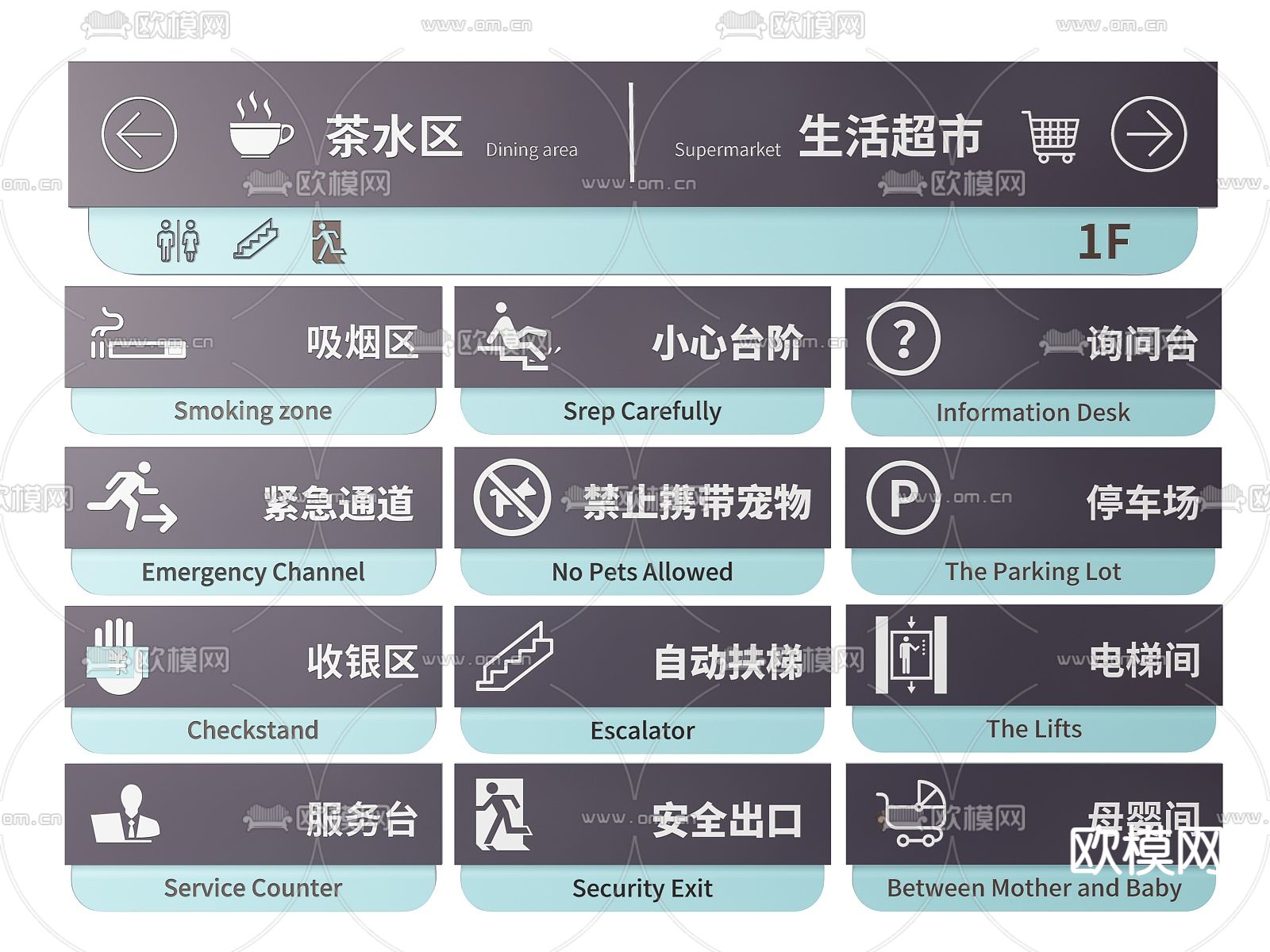 商场指示牌 标识牌 导视牌su模型下载（渲染图2）