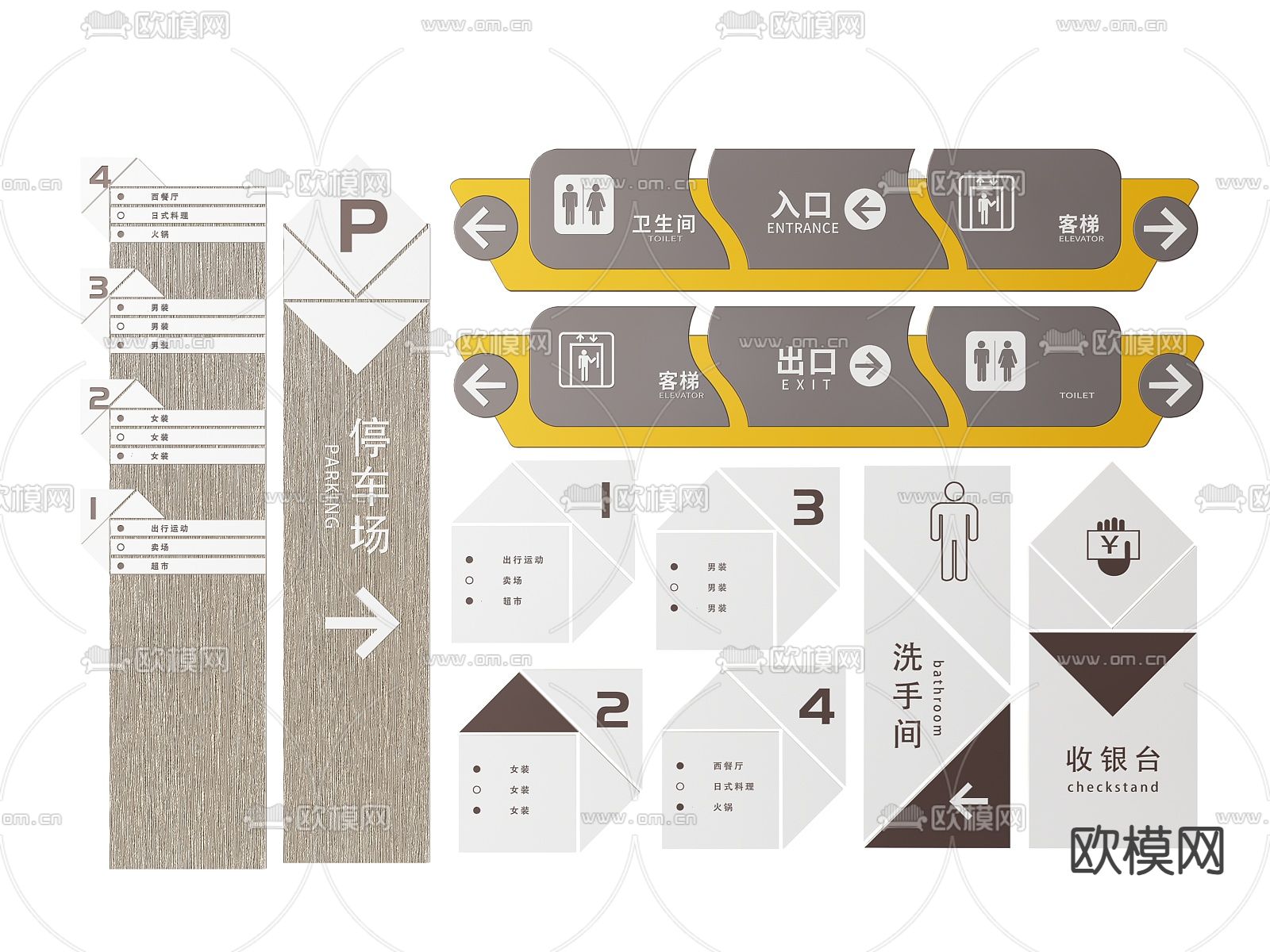 商场指示牌 标识牌 导视牌su模型下载（渲染图2）