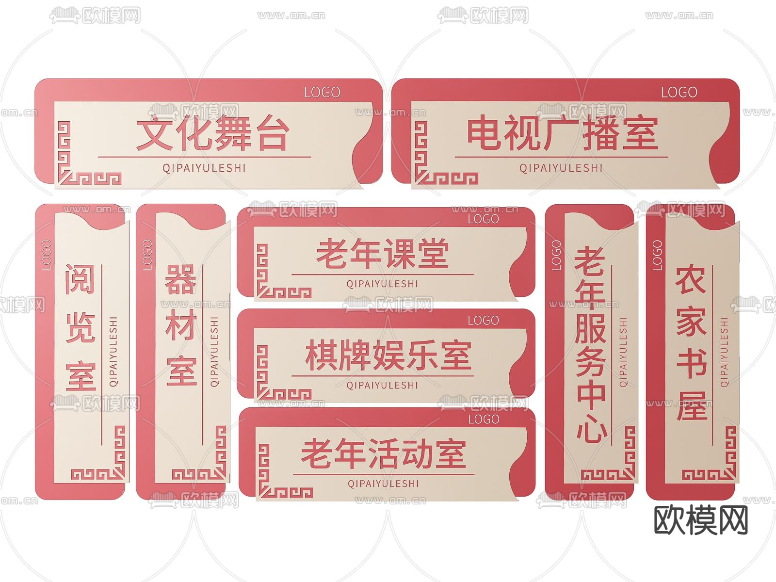 新中式社区指示牌 标识牌 导视牌su模型下载（渲染图2）