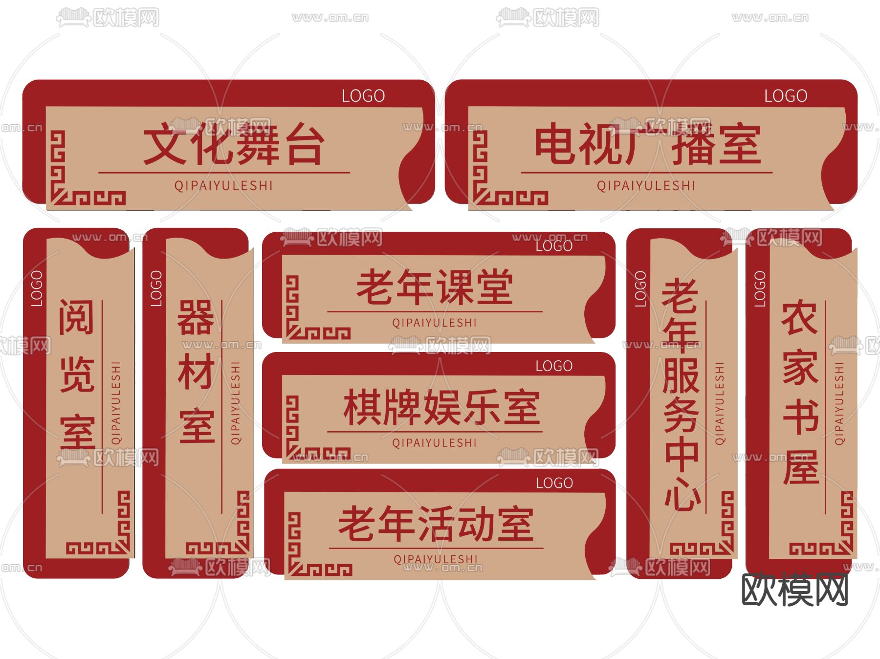 新中式社区指示牌 标识牌 导视牌su模型下载（渲染图1）