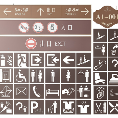  酒店指示牌 标识牌 导视牌su模型 